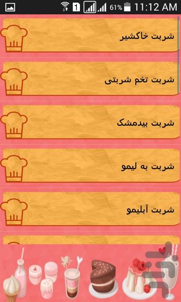 بفرمایید دســـــــر - Image screenshot of android app