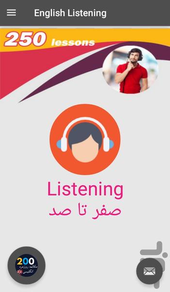 English Listening - Image screenshot of android app