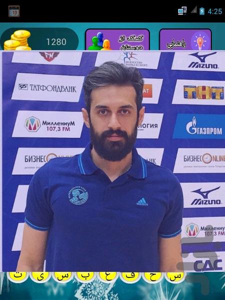 بگو کیه؟ - عکس بازی موبایلی اندروید