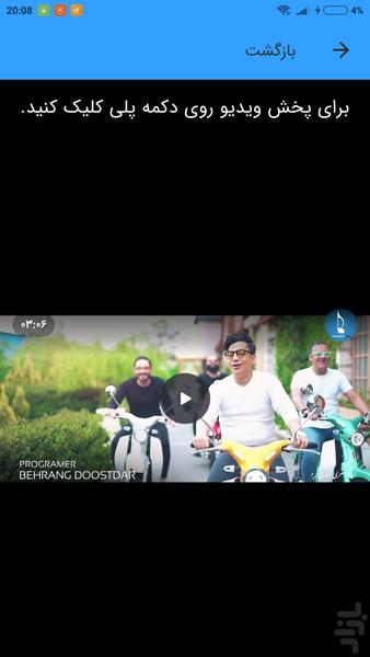 ویدیوهای محسن ابراهیم زاده(غیر رسمی) - Image screenshot of android app