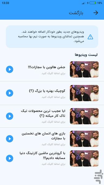 ویدیو های کومان (غیر رسمی) - Image screenshot of android app