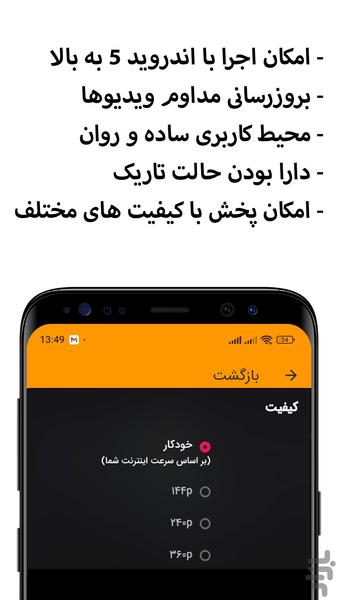 ویدیوهای بابک جهانبخش (غیر رسمی) - Image screenshot of android app