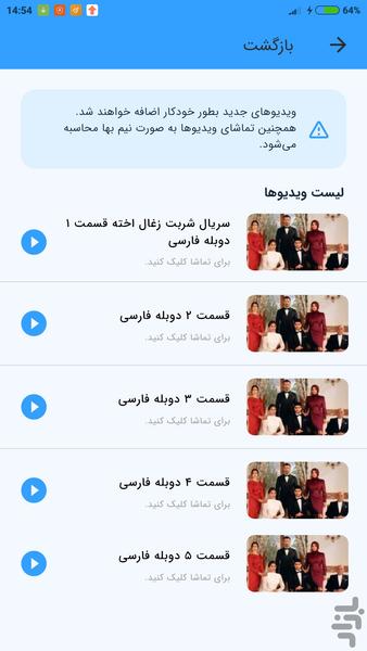 سریال ترکی شربت زغال اخته دوبله کامل - Image screenshot of android app