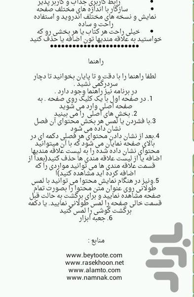 بهداشت دهان - Image screenshot of android app