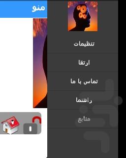 behdasht - Image screenshot of android app