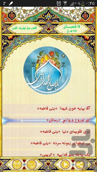 Behesht - Image screenshot of android app