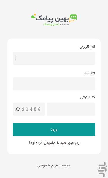 بهین پیامک - سامانه ارسال پیام کوتاه - عکس برنامه موبایلی اندروید