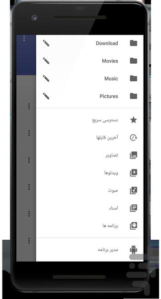 مدیریت فایل - Image screenshot of android app