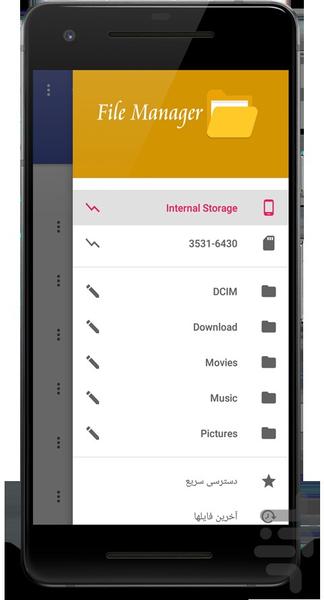 File Manager - عکس برنامه موبایلی اندروید