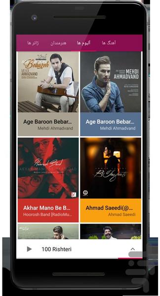 Music Player - Image screenshot of android app