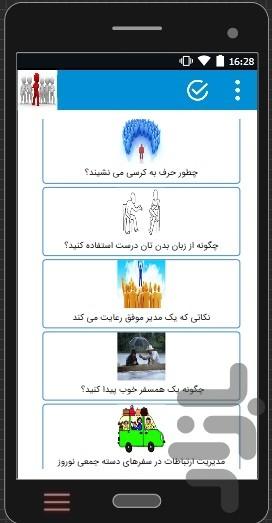 بهتر زندگی کن - عکس برنامه موبایلی اندروید