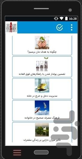 بهتر زندگی کن - عکس برنامه موبایلی اندروید