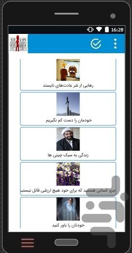 بهتر زندگی کن - عکس برنامه موبایلی اندروید