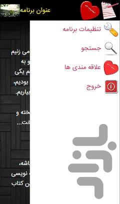 sakhte ketab dar nim saat - Image screenshot of android app