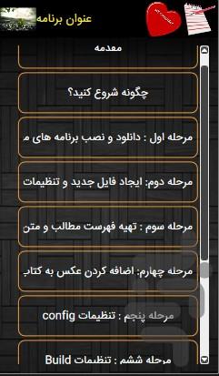 sakhte ketab dar nim saat - Image screenshot of android app