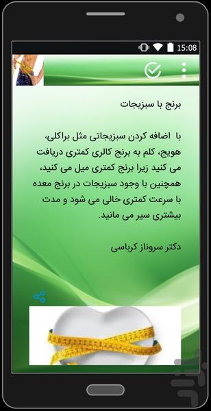 لاغرتر شو - Image screenshot of android app