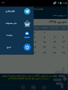 تقویم انگیزشی - Image screenshot of android app