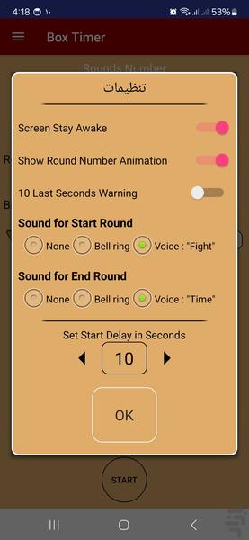 تایمر بوکس - عکس برنامه موبایلی اندروید