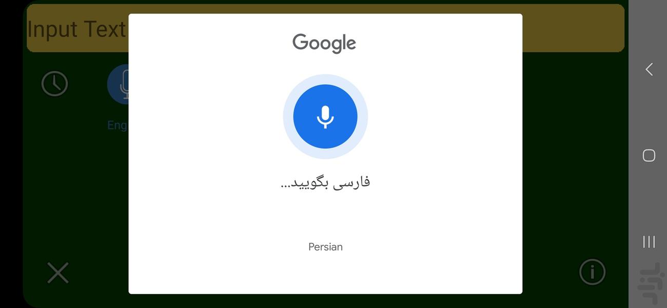 تابلو روان - Image screenshot of android app