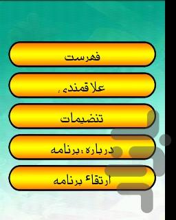 بیماری های زنان - Image screenshot of android app