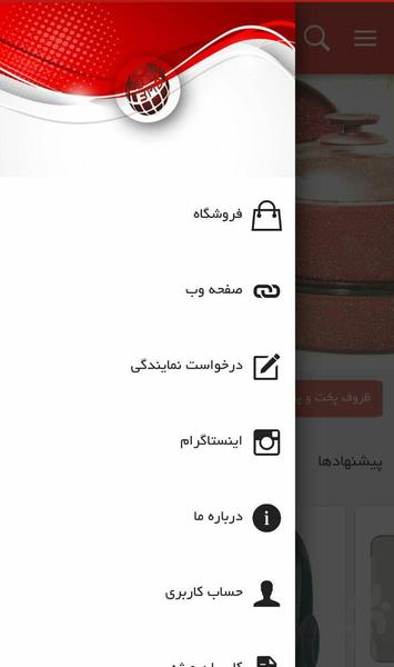 پخش سپید - عکس برنامه موبایلی اندروید