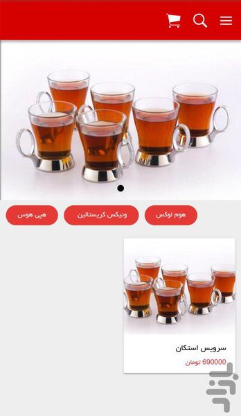 ثامن - عکس برنامه موبایلی اندروید