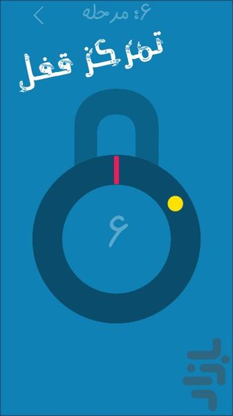 هوش و تمرکز (۱۰ در ۱) - عکس بازی موبایلی اندروید