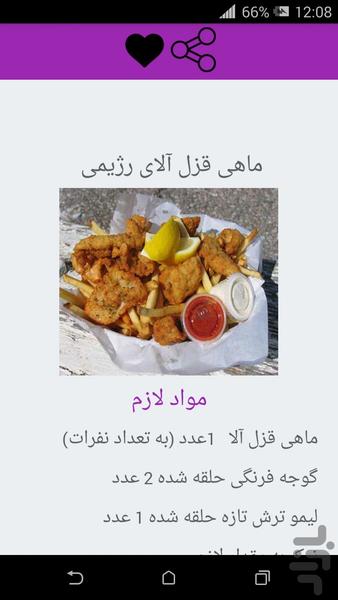 غذاهای رژیمی - عکس برنامه موبایلی اندروید