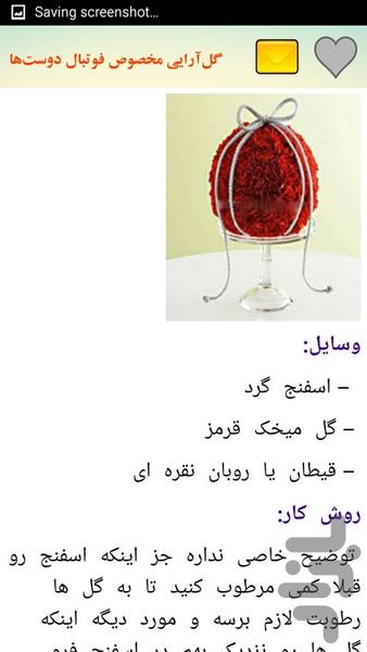 بسازیم - Image screenshot of android app