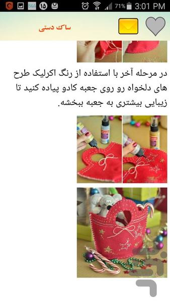 بسازیم - Image screenshot of android app