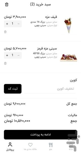 بشینیم - Image screenshot of android app