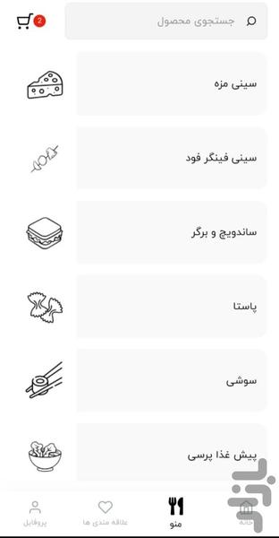 بشینیم - Image screenshot of android app