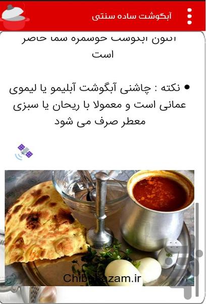 آشپزی آسان - عکس برنامه موبایلی اندروید