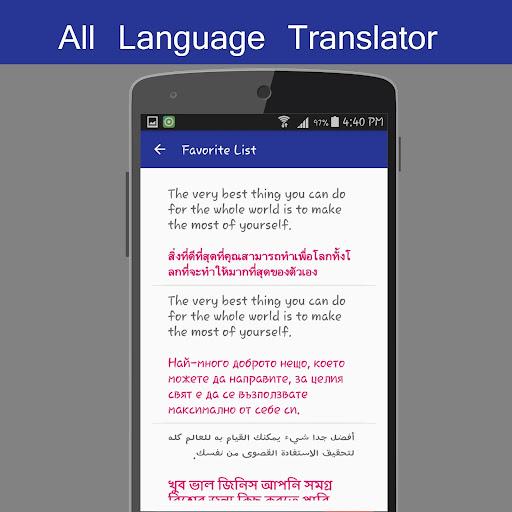 All Language Translator - عکس برنامه موبایلی اندروید