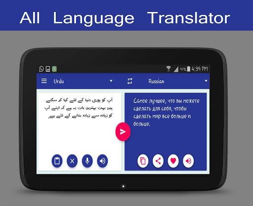 All Language Translator - عکس برنامه موبایلی اندروید