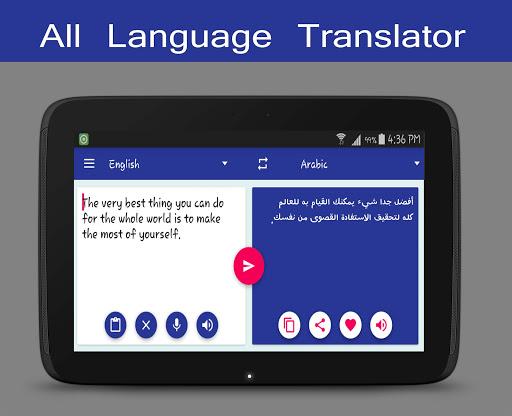 All Language Translator - عکس برنامه موبایلی اندروید