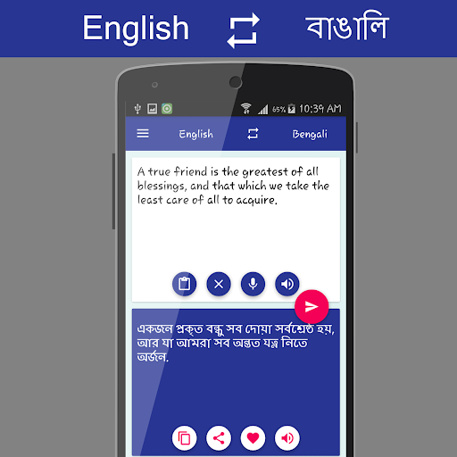 English - বাঙালি Translator - عکس برنامه موبایلی اندروید