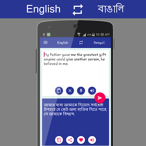English - বাঙালি Translator - عکس برنامه موبایلی اندروید