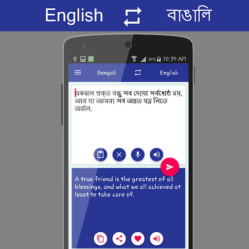English - বাঙালি Translator - عکس برنامه موبایلی اندروید