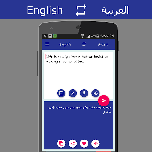 English - Arabic Translator - Image screenshot of android app