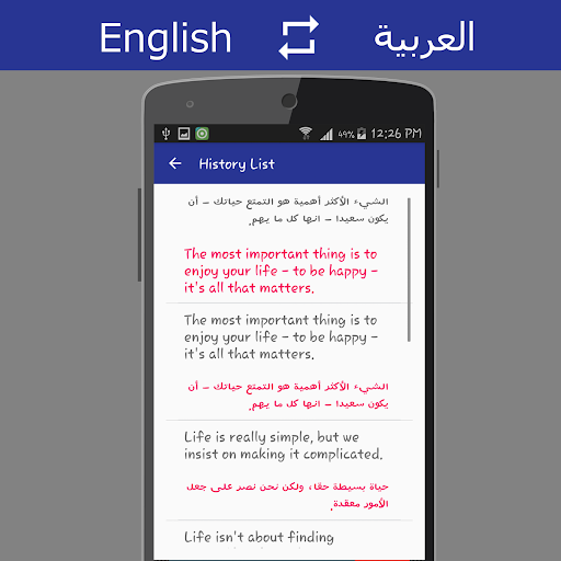 English - Arabic Translator - Image screenshot of android app