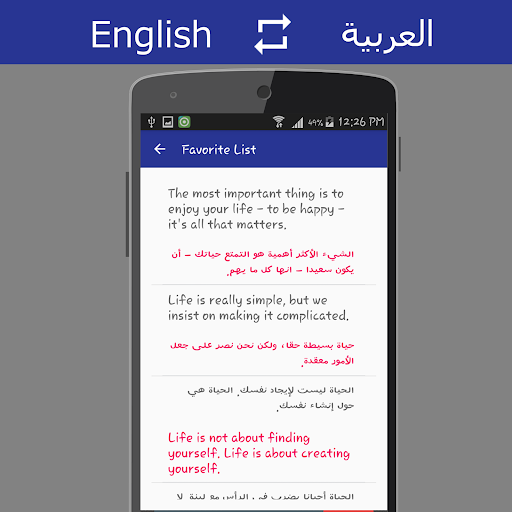 English - Arabic Translator - Image screenshot of android app