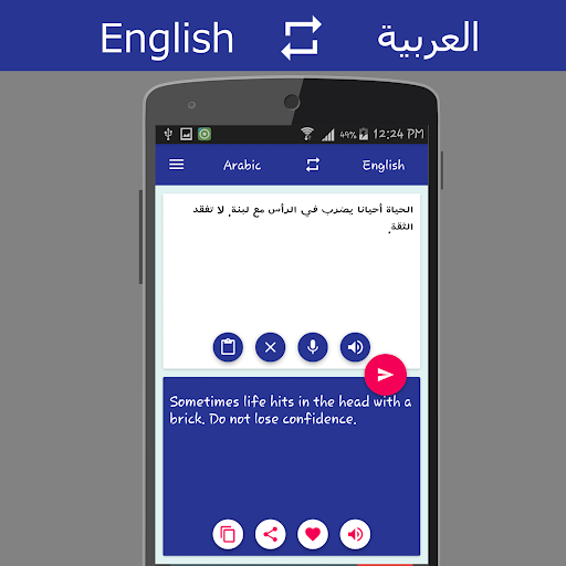 English - Arabic Translator - Image screenshot of android app