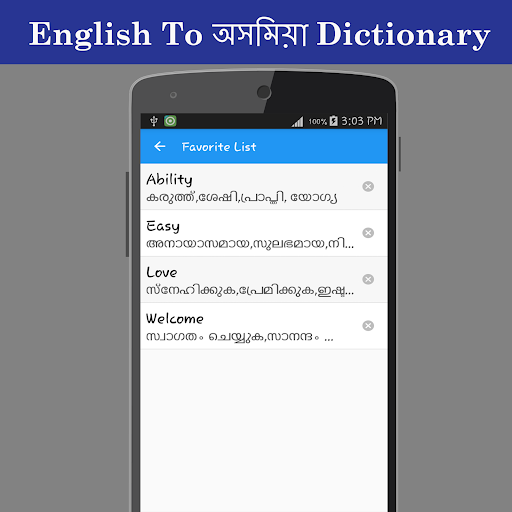 English To Assamese Dictionary - عکس برنامه موبایلی اندروید