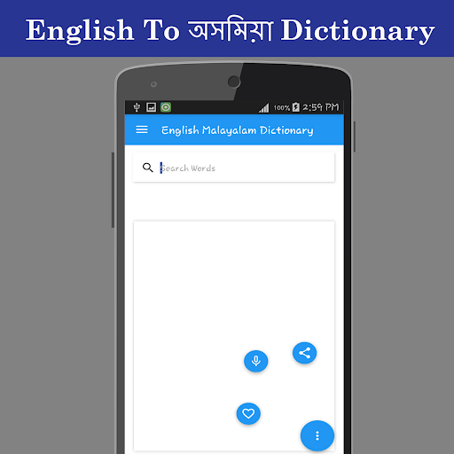 English To Assamese Dictionary - Image screenshot of android app
