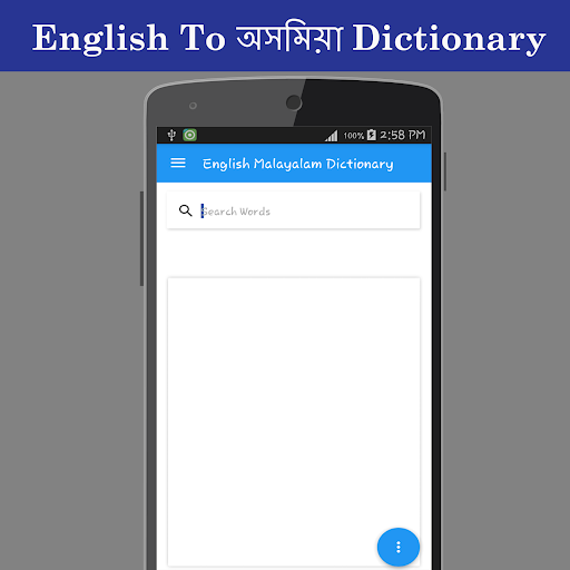 English To Assamese Dictionary - Image screenshot of android app