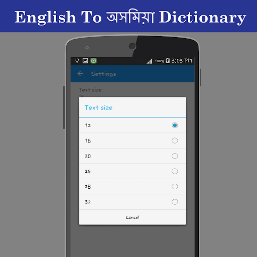 English To Assamese Dictionary - عکس برنامه موبایلی اندروید