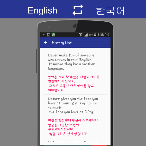 English - Korean Translator - Image screenshot of android app