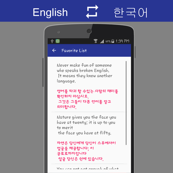 English - Korean Translator - Image screenshot of android app