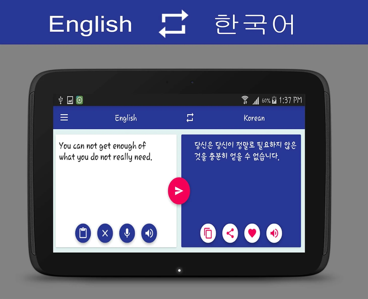 English - Korean Translator - Image screenshot of android app